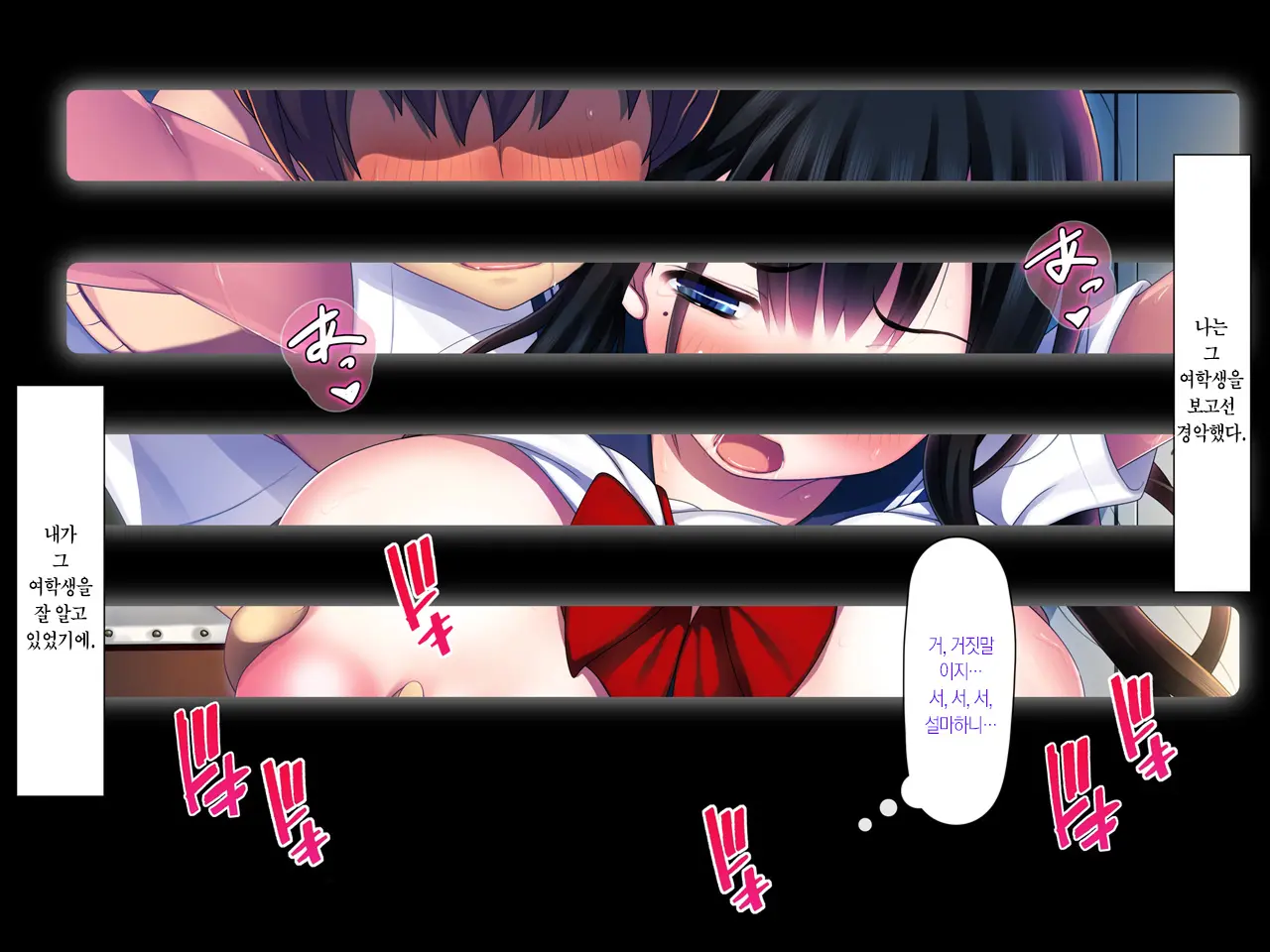 Kanojo Ga Aitsu Ni Sareta Koto | 그녀가 그녀석에게 당한 짓